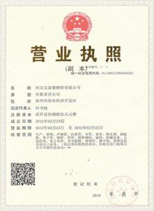 黄山公司营业执照