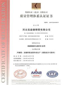 黄山公司质量管理体系证书