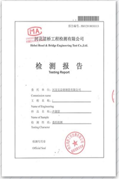 黄山产品检测报告